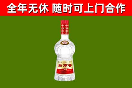 沾化回收剑南春