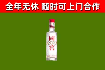 沾化回收国窖1573