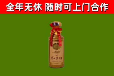 沾化烟酒回收30年茅台酒.jpg
