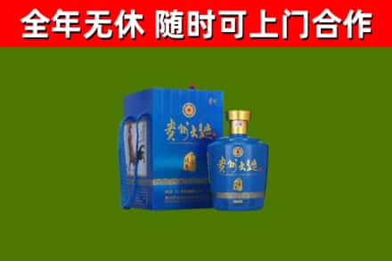 沾化回收贵州大曲