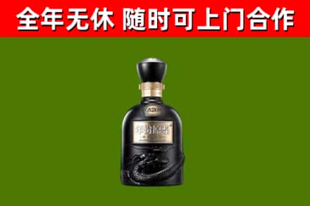 沾化回收古井贡酒