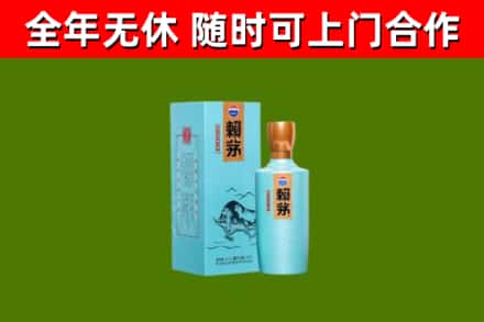 沾化回收赖茅