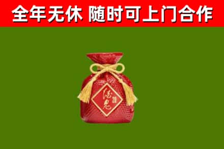 沾化烟酒回收酒鬼酒.jpg