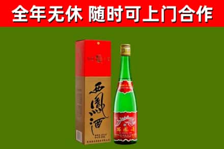 沾化烟酒回收西凤酒绿瓶.jpg