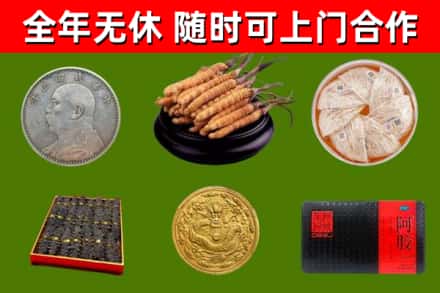 沾化烟酒回收名贵礼品.jpg